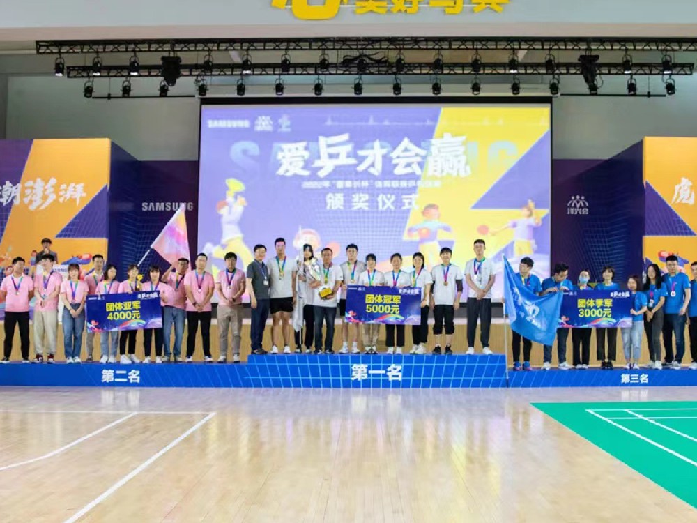 2022年SCS 董事長杯開幕式暨乒乓球賽